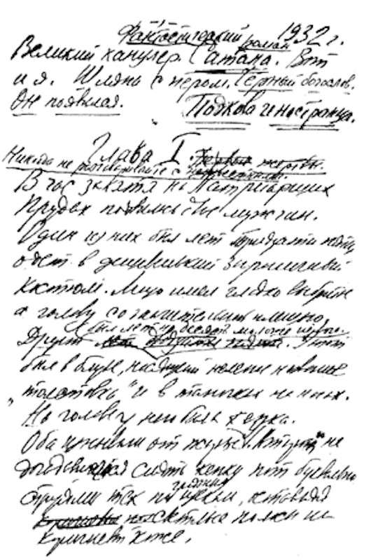 Manuscrit