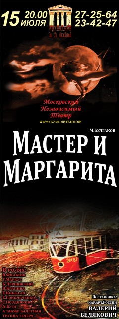 Chekhov Theatre, Yalta