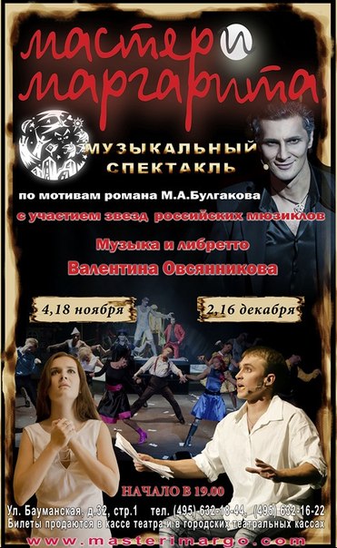 The Moscow Children’s Theatre