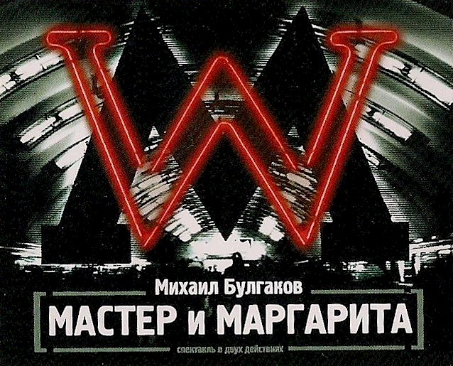 Moscow Chekhov Art Theatre