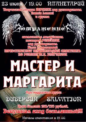 Ryazan Youth Theatre