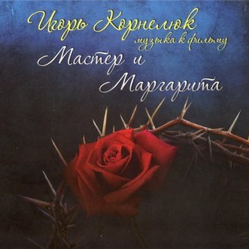 Igor Korneliouk 2005